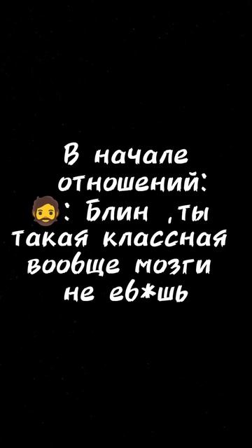 Начало отношений такое