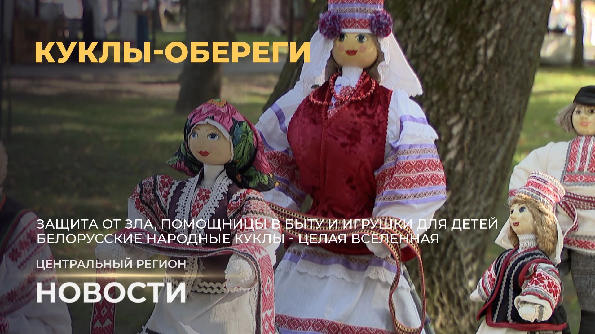 Новости. Центральный регион. 14.12.2025