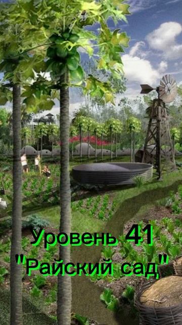 Самые безопасные уровни закулисье Роналду (Ч.1)
