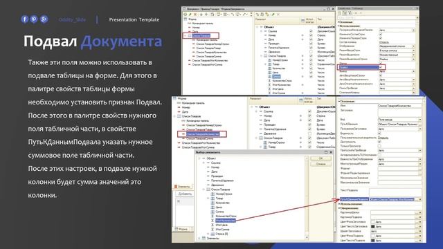 Лекция №2.5 "Объект Документ"|с 15.12 по 19.12