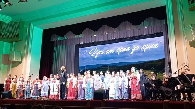 "РОДИНЫ МОЕЙ НАПЕВЫ" Новосибирский областной хор. М. Павлов Новосибирская филармония. 08.12.25г