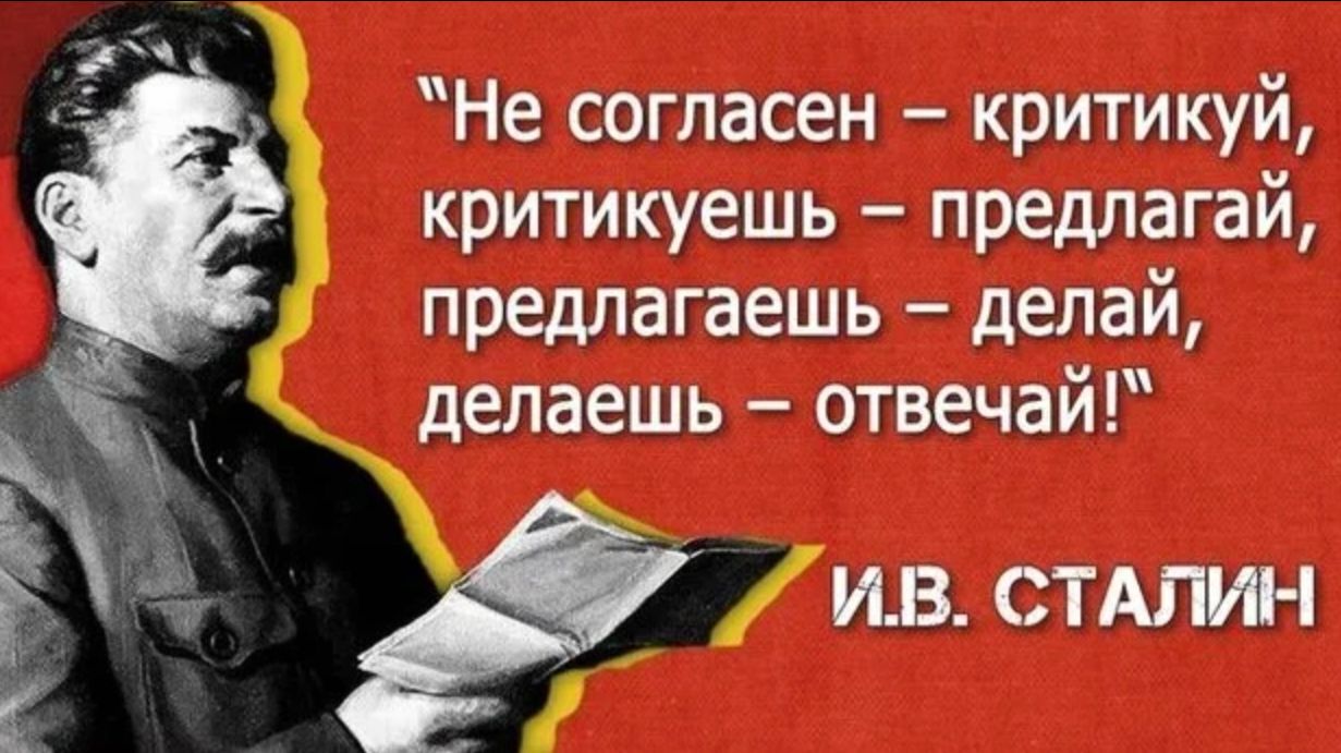 სსრკ-ს გაუმართლა, რომ ჰყავდა თანაფარდი ლიდერი,  იმ ეპოქის გამოწვევებისა.