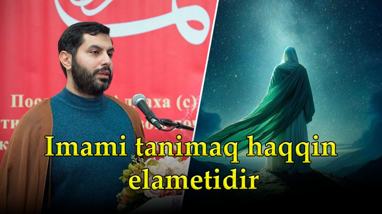 Cümə xütbəsi -2. Imami tanimaq haqqin elametidir. Hacı Səməd. 12.12.2025