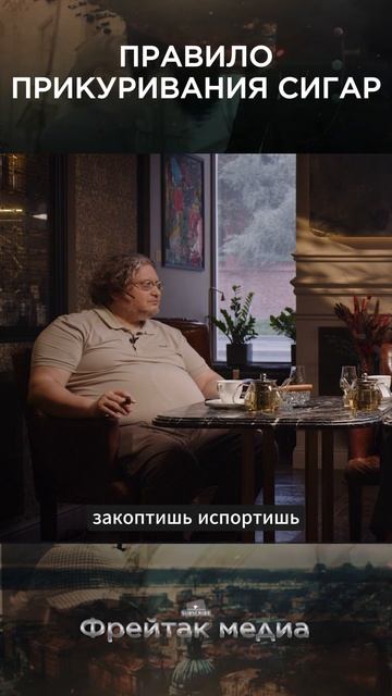 Правило прикуривания сигар | Виски клуб