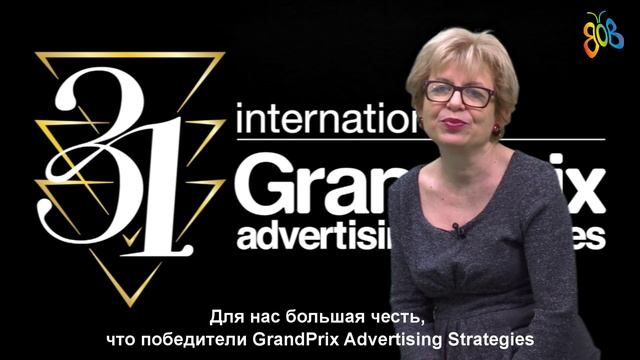Приветствие для ABC Show от Grand Prix Advertising Strategies