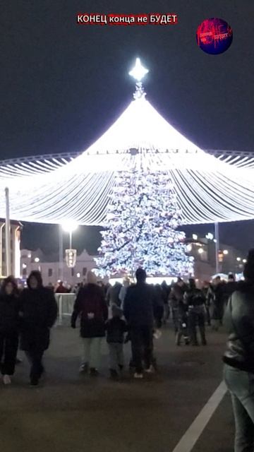 Тула. Новогодняя Ёлка 2026 и Губернский каток. Красота.