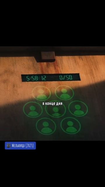 Мельница 2023 - Трейлер