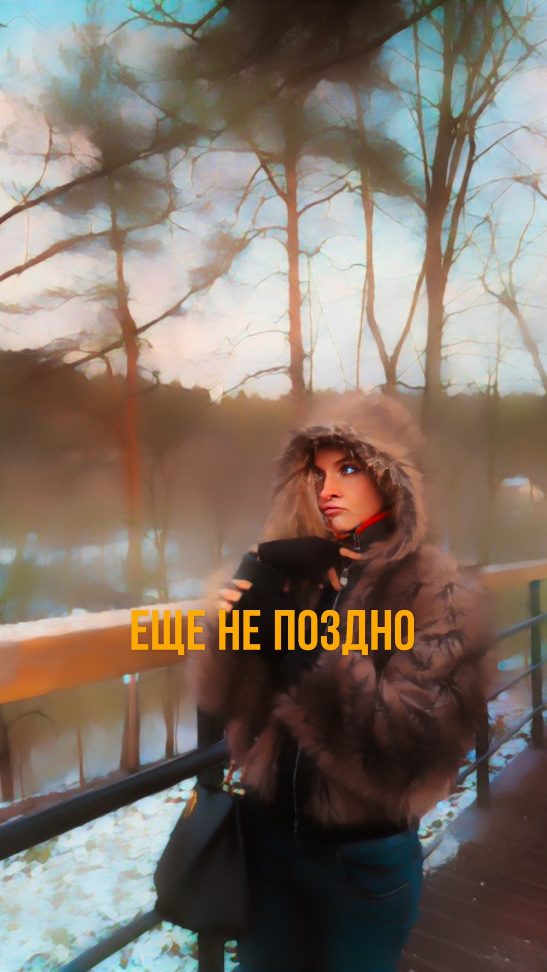 Пора менять свою жизнь 🔥