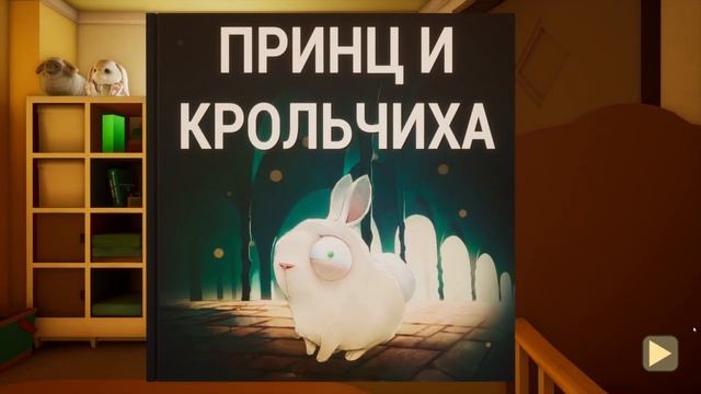 Мелкий преследует меня|The baby in yellow|Пчёлка