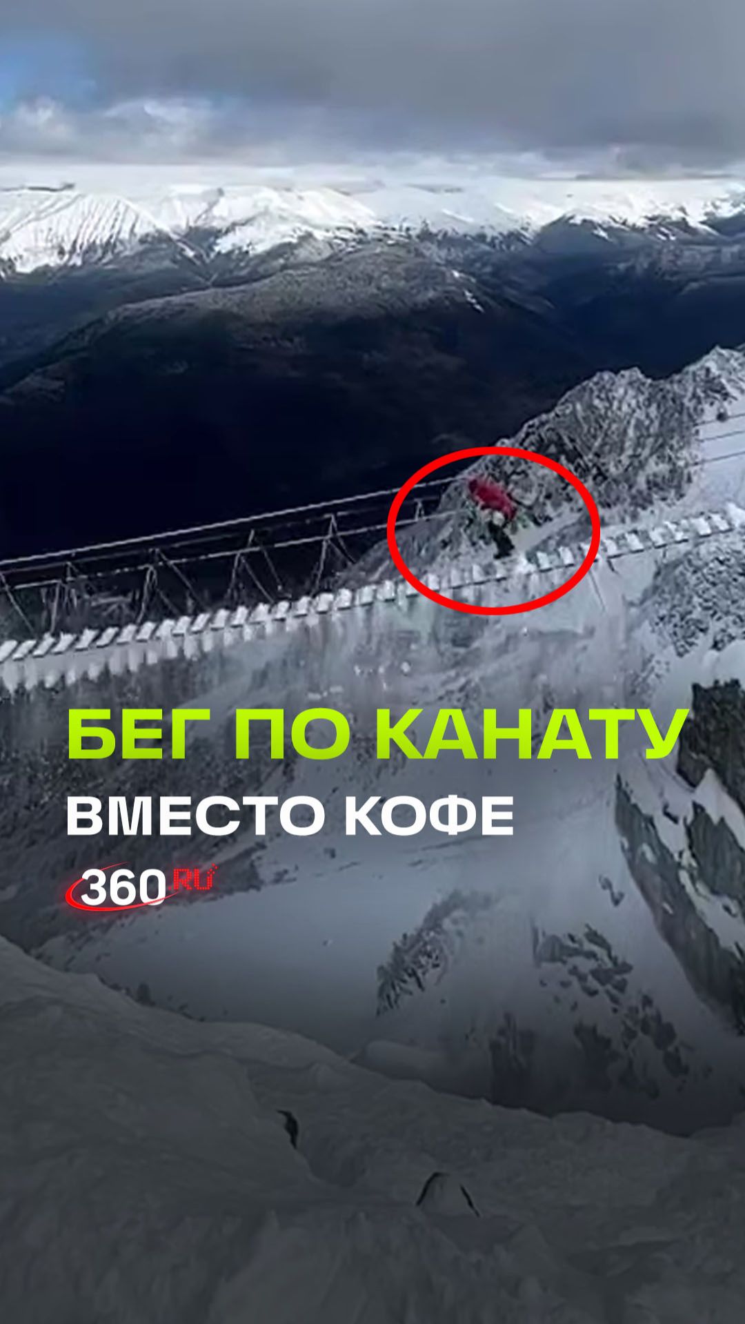 Как чистят снег на высоте: типичное утро работника аттракционов в Сочи