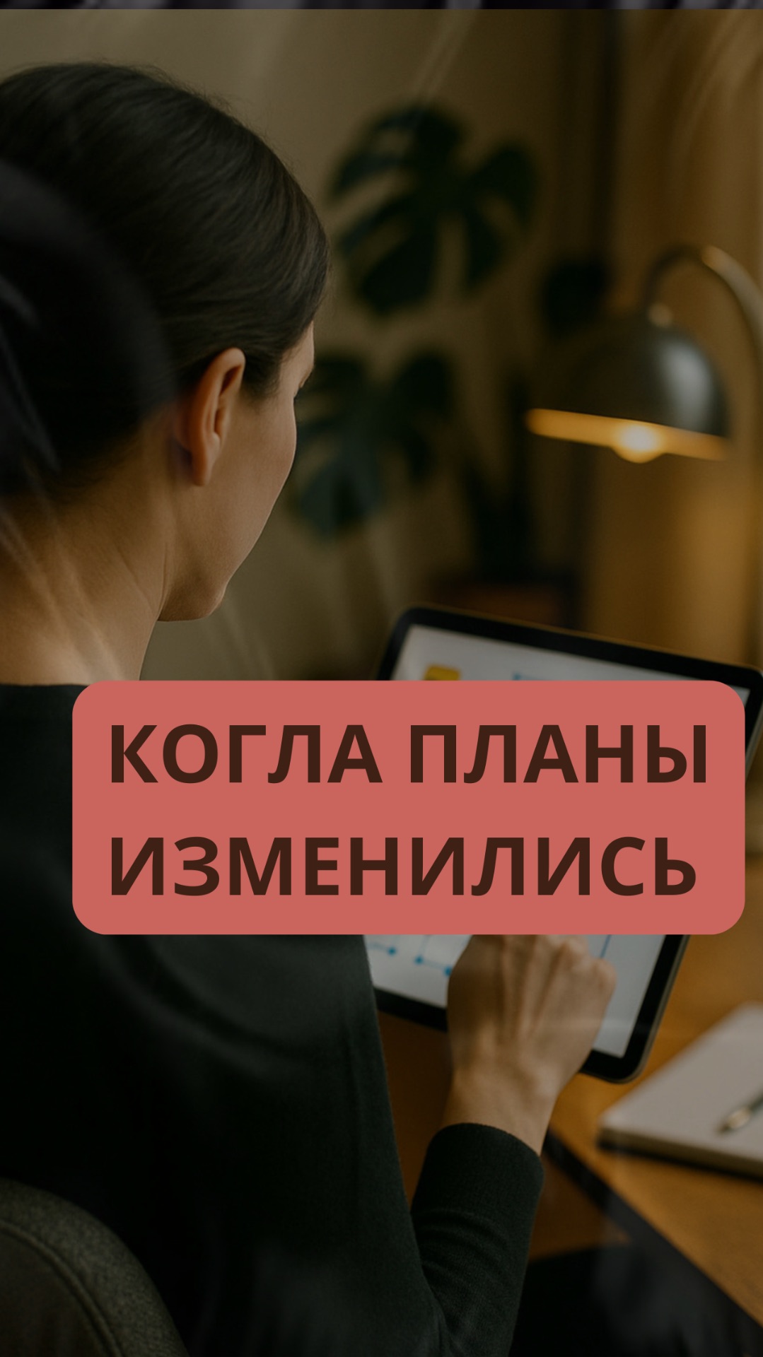 Когда надо перенести встречу на английском - что сказать?