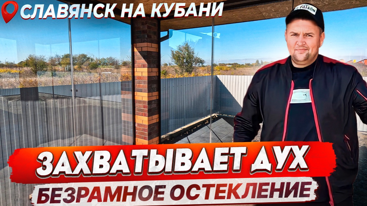Безрамное остекление террасы в Славянск на Кубани