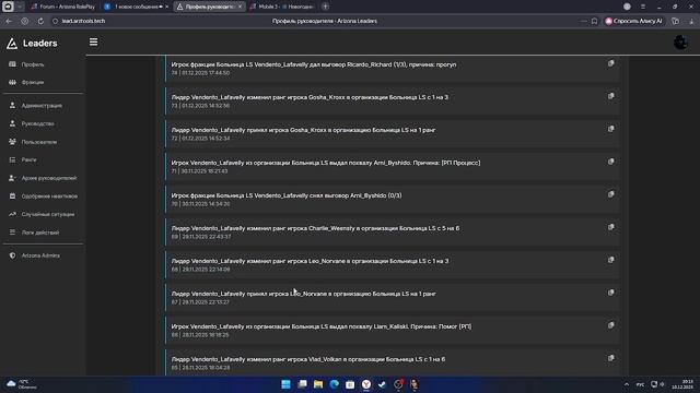 лд сайт логи