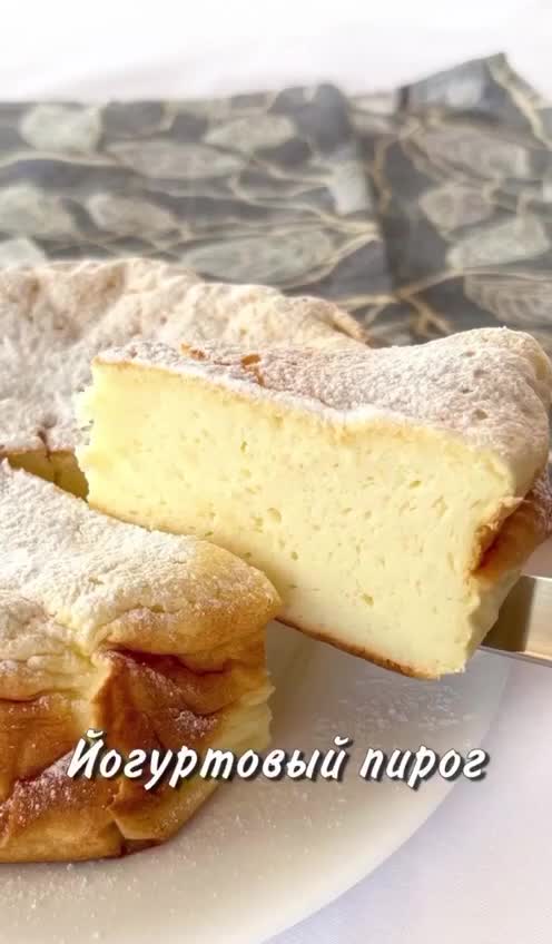 🥧 Йогуртовый пирог