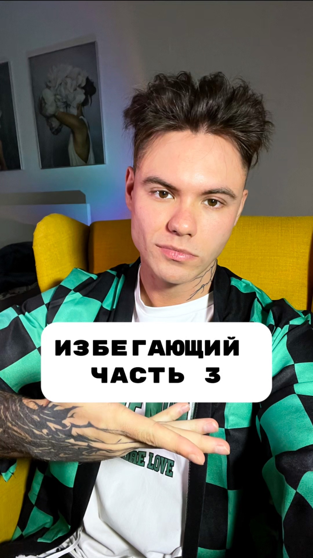 У кого так же?