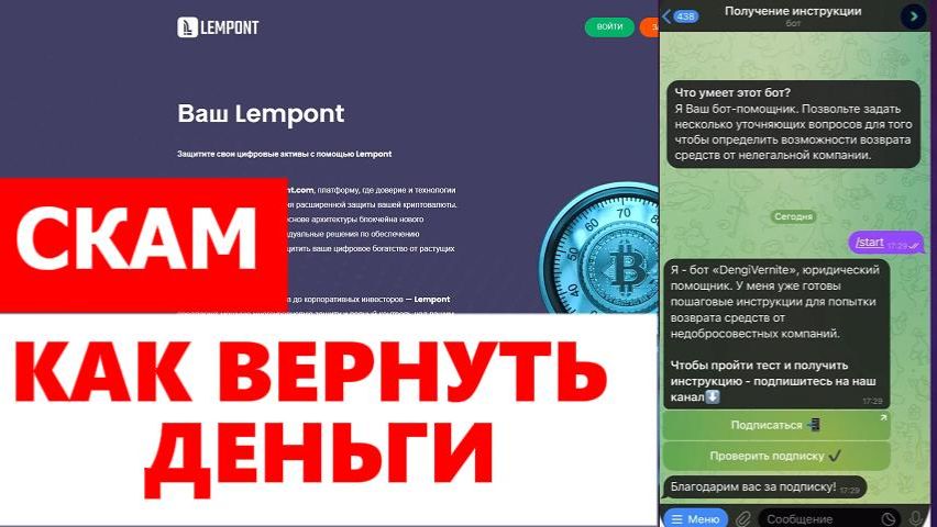 Lempont (lempont.com) обзор кошелька, отзывы. Скам?