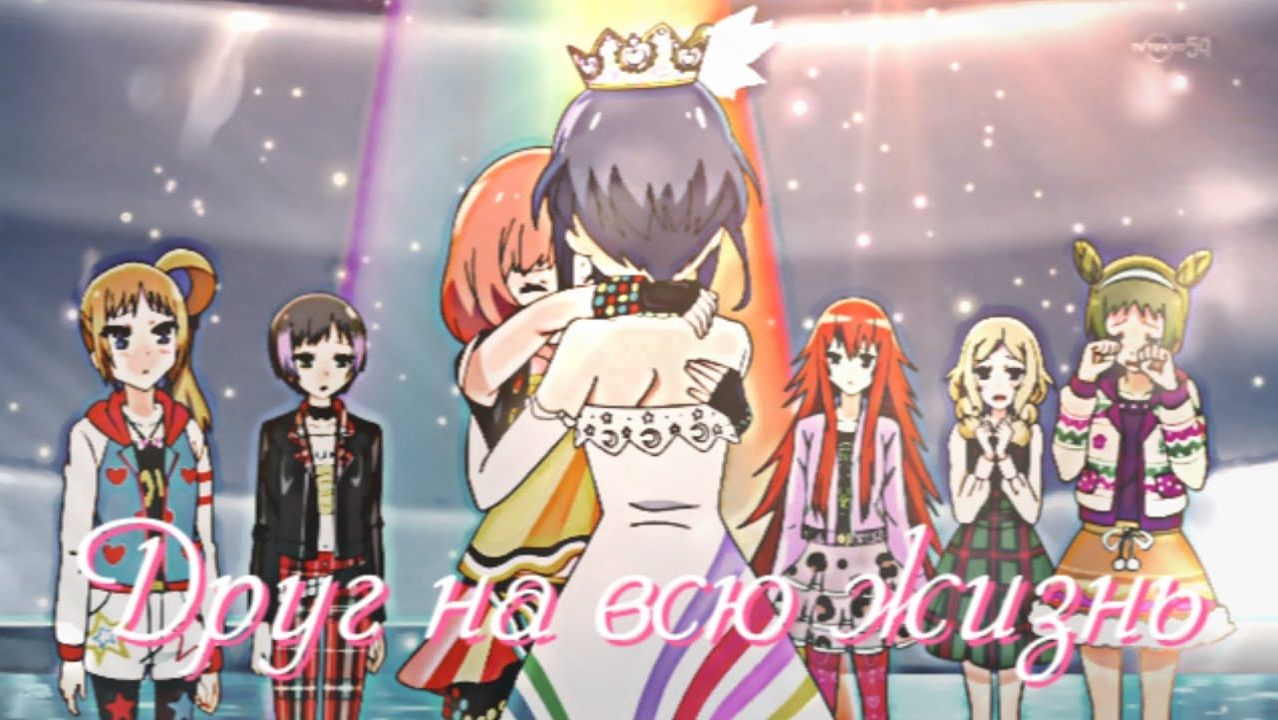 Прекрасный ритм: Радужная жизнь||Друг на всю жизнь