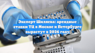 Эксперт Шиляева: арендные ставки ТЦ в Москве и Петербурге вырастут в 2026 году