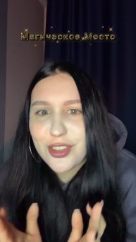 Магия…#shorts