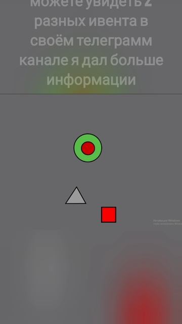 Информация об ивентах