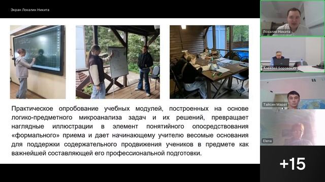 ДППО-2025 08.09.2025 Секция 1