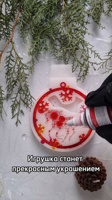 Огненная новогодняя игрушка - Лошадь