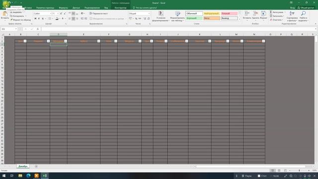 1) Учет работы фрезерного центра