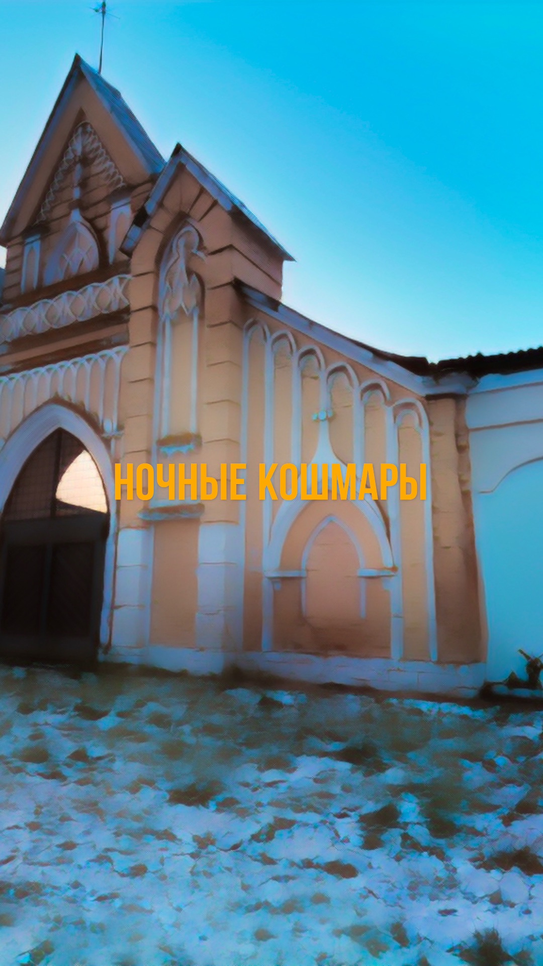 К чему снятся кошмары? Сонник