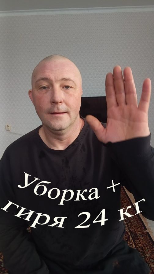 Как я пылесосил с гирей 24 кг