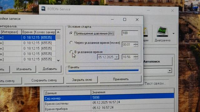 ФОТОН УСТЬЕВОЙ SL