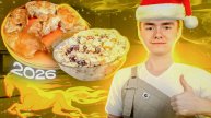 ОГНЕННЫЕ БЛЮДА НА НОВЫЙ ГОД!