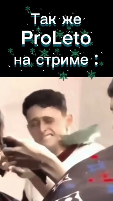 ProLeto в Stalcrafx: X