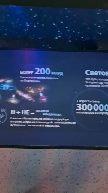 Что было до Большого взрыва?❤️🔥Музей Истории Мироздания #человек #космос #галактика #земля #истори