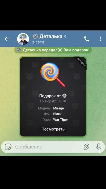 Кому то нужен подарок?