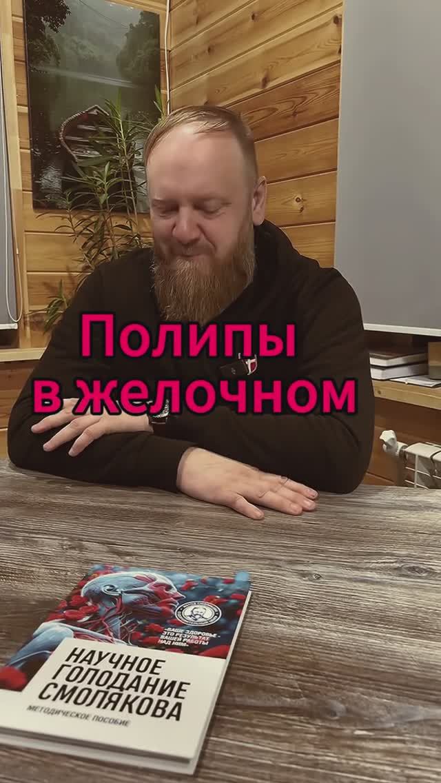 Как правильно голодать если есть полипы в желчном