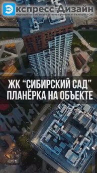 Планерка на объекте