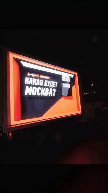 Три LED мобиля!  Видеополе каждого экрана 2880х1760 мм. Шаг пикселя 5 мм. Проект _Москва футбольная_