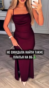 Артикул по ссылке в шапке профиля 🤍 #wb #wildberries