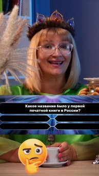 Первая печатная книга в России