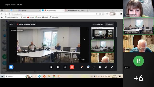 ДППО-2025 06.09.2025 Секция 1