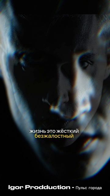 Igor Prodduction - пульс города