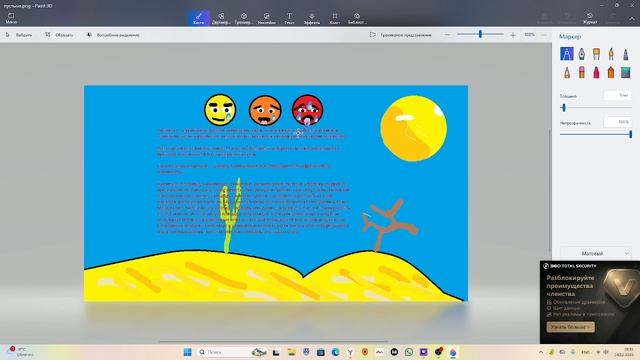 Сорри за звук