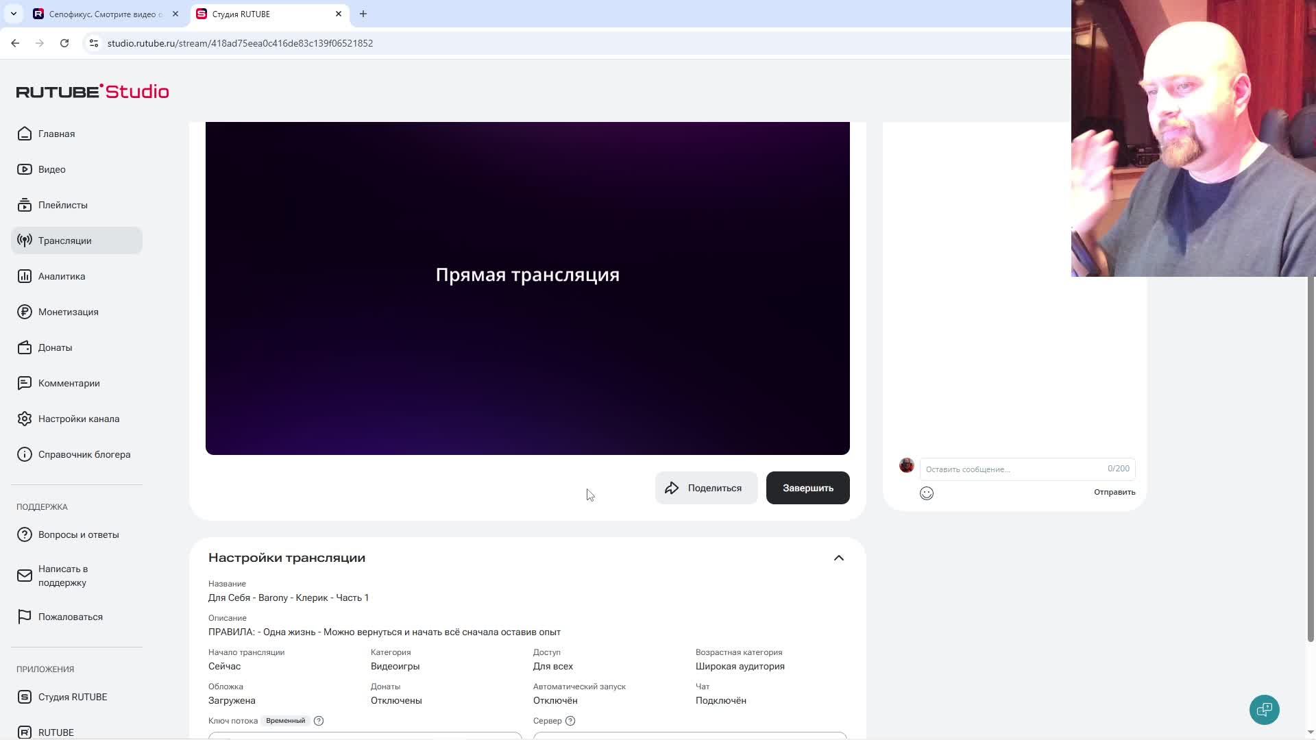 Для Себя - Barony - Клерик - Часть 1