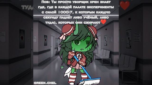 страшно оченв страшноо..