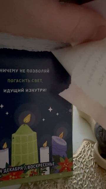 ПОСЛАНИЕ НА ДЕНЬ ❤️