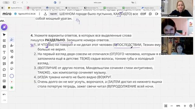 Группа ЕГЭ-2 12 12 часть2