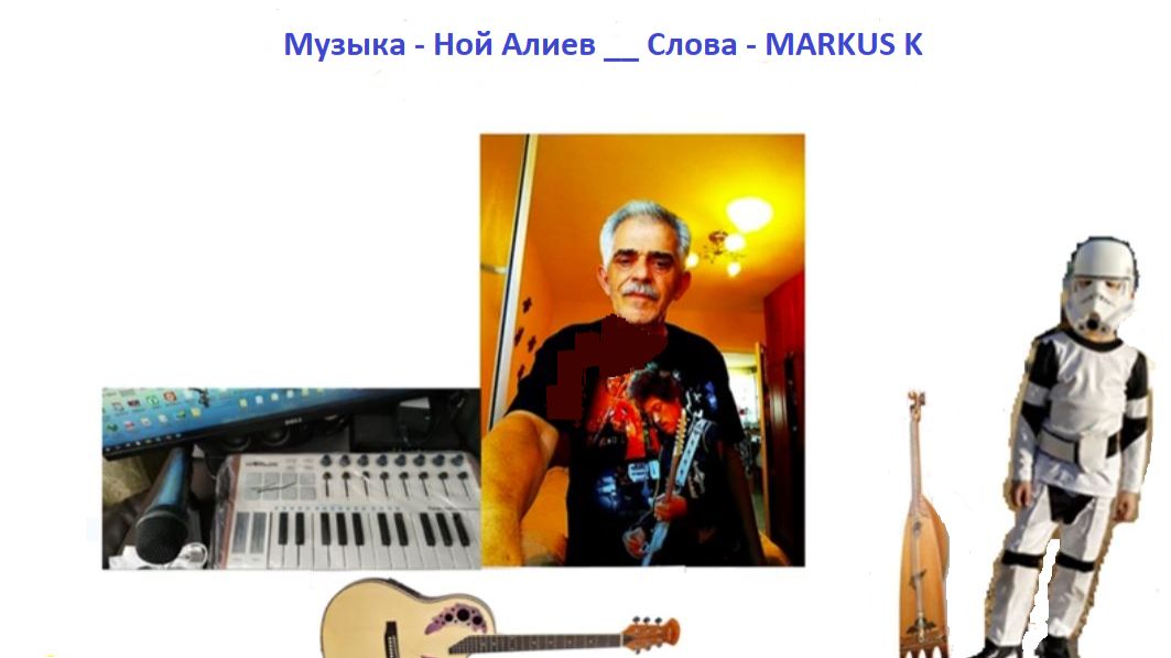 Группа Z+Y= - Дорога в рай