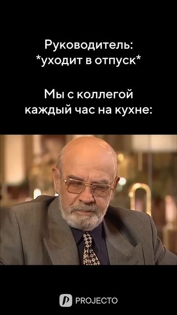 кто это если не мы😌