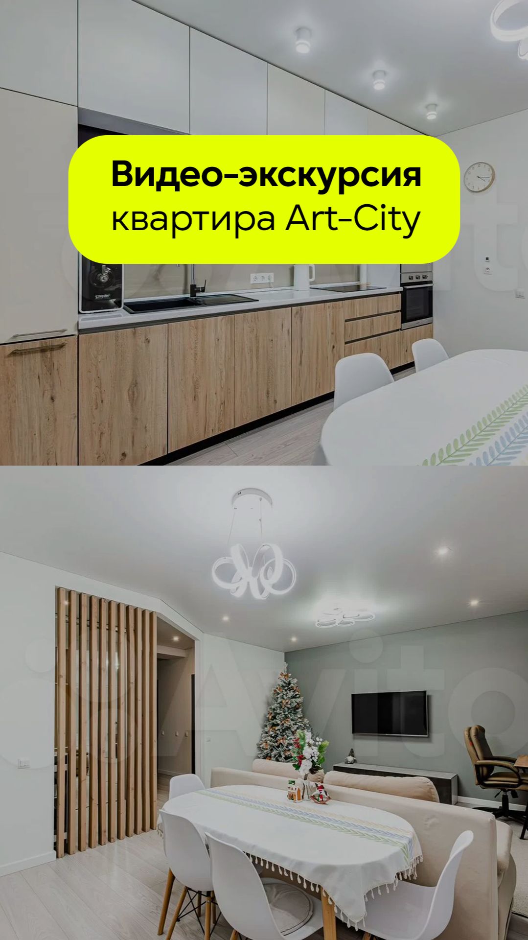 Квартира ЖК Art City