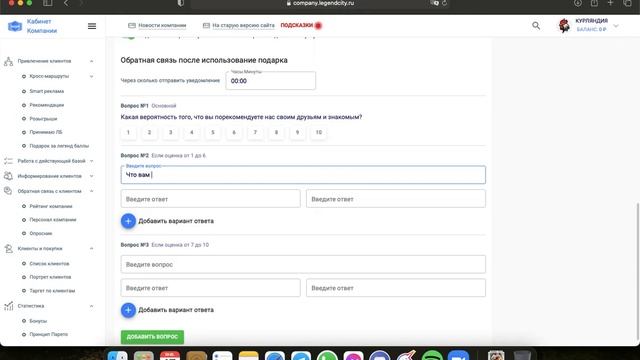 Smart реклама_ Привлечение новых клиентов_ Видео-инструкци